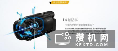 5轴防抖功能20倍光变索尼FDR60⁇AXAX45评测