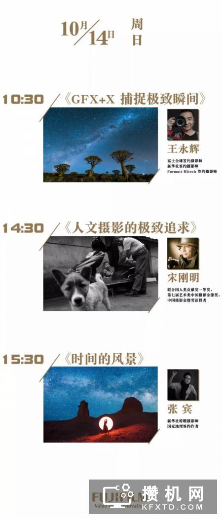 第一时间零距离亲密接触富士中画幅GFX50R 北京、石家庄体验活动