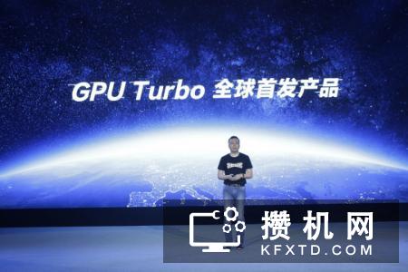 荣耀Play以GPUTurbo革命性图形处理加速技术开启“全新速度时代”