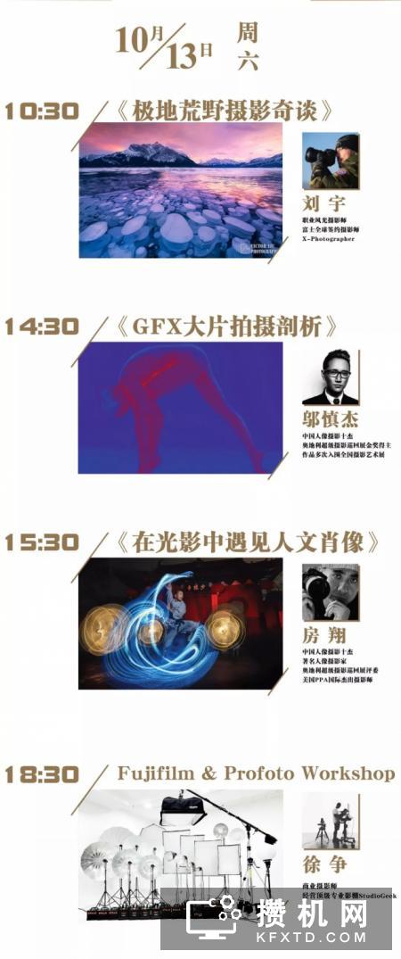第一时间零距离亲密接触富士中画幅GFX50R 北京、石家庄体验活动